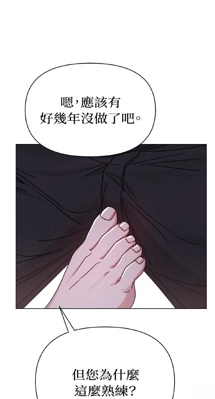 与单亲爸爸的秘密关系 第3话 第20页