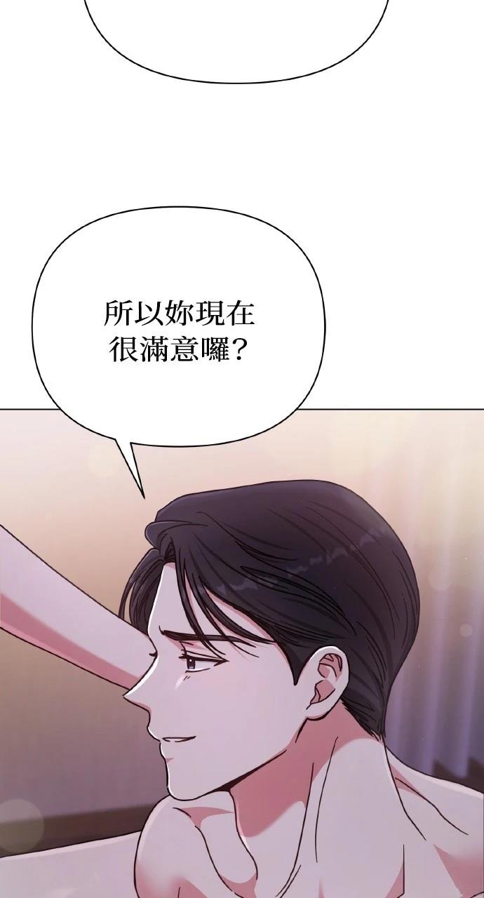 与单亲爸爸的秘密关系 第3话 第21页