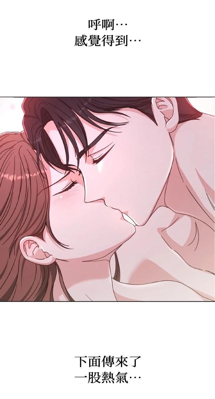 与单亲爸爸的秘密关系 第3话 第29页