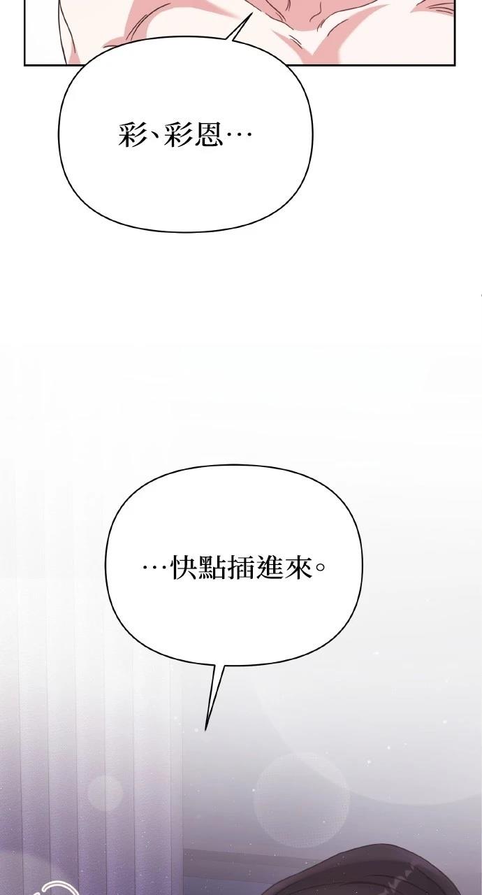 与单亲爸爸的秘密关系 第3话 第31页