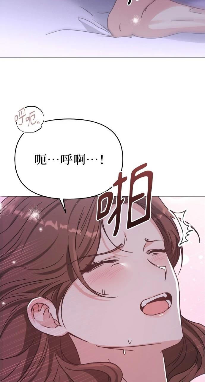 与单亲爸爸的秘密关系 第3话 第38页