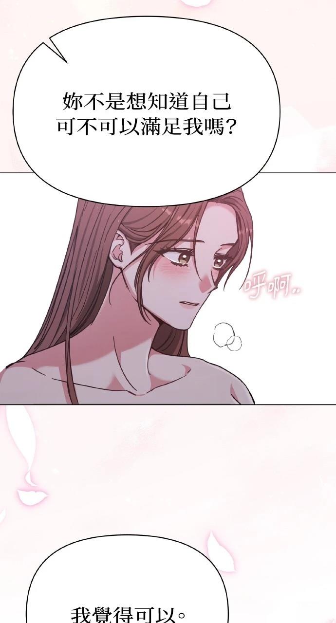 与单亲爸爸的秘密关系 第3话 第5页