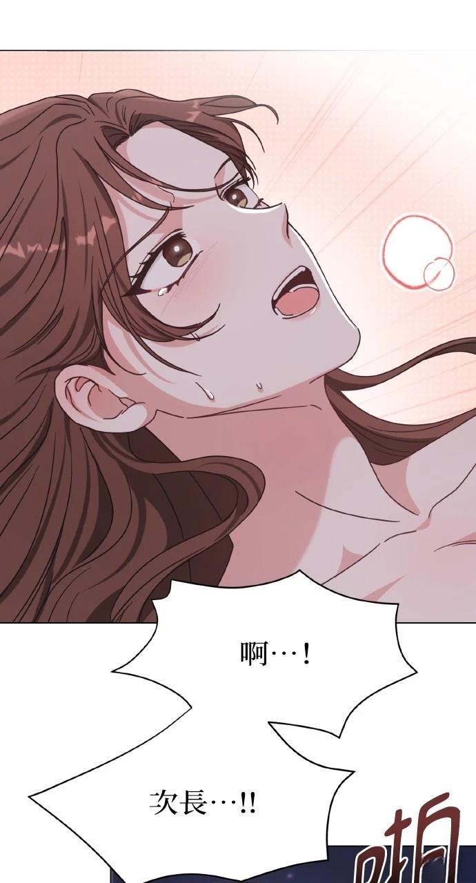 与单亲爸爸的秘密关系 第3话 第41页