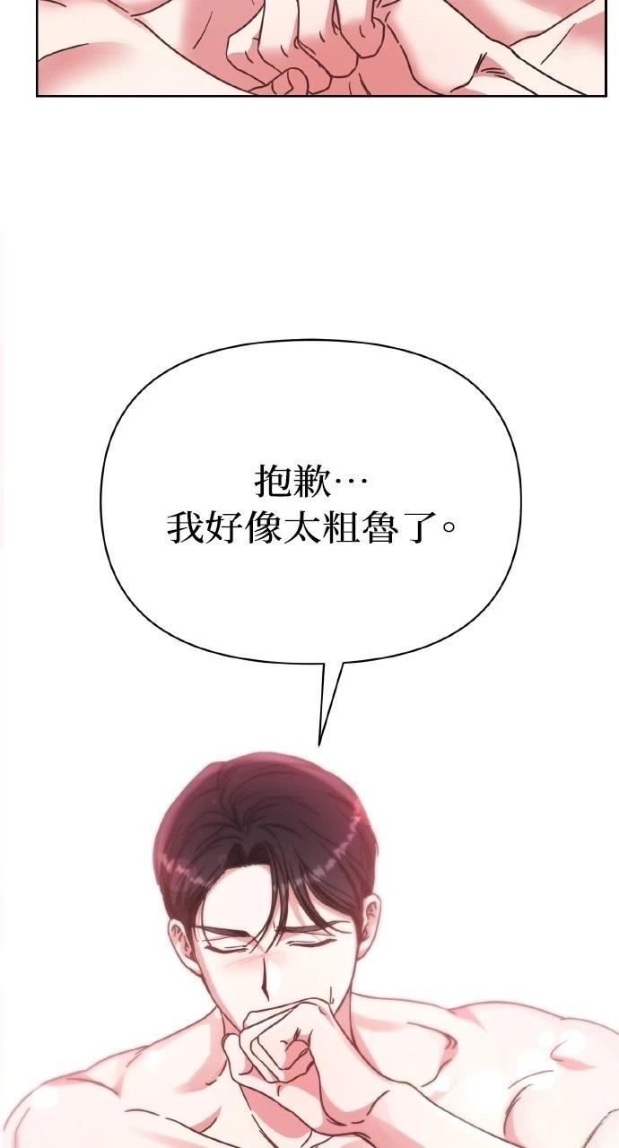 与单亲爸爸的秘密关系 第3话 第45页