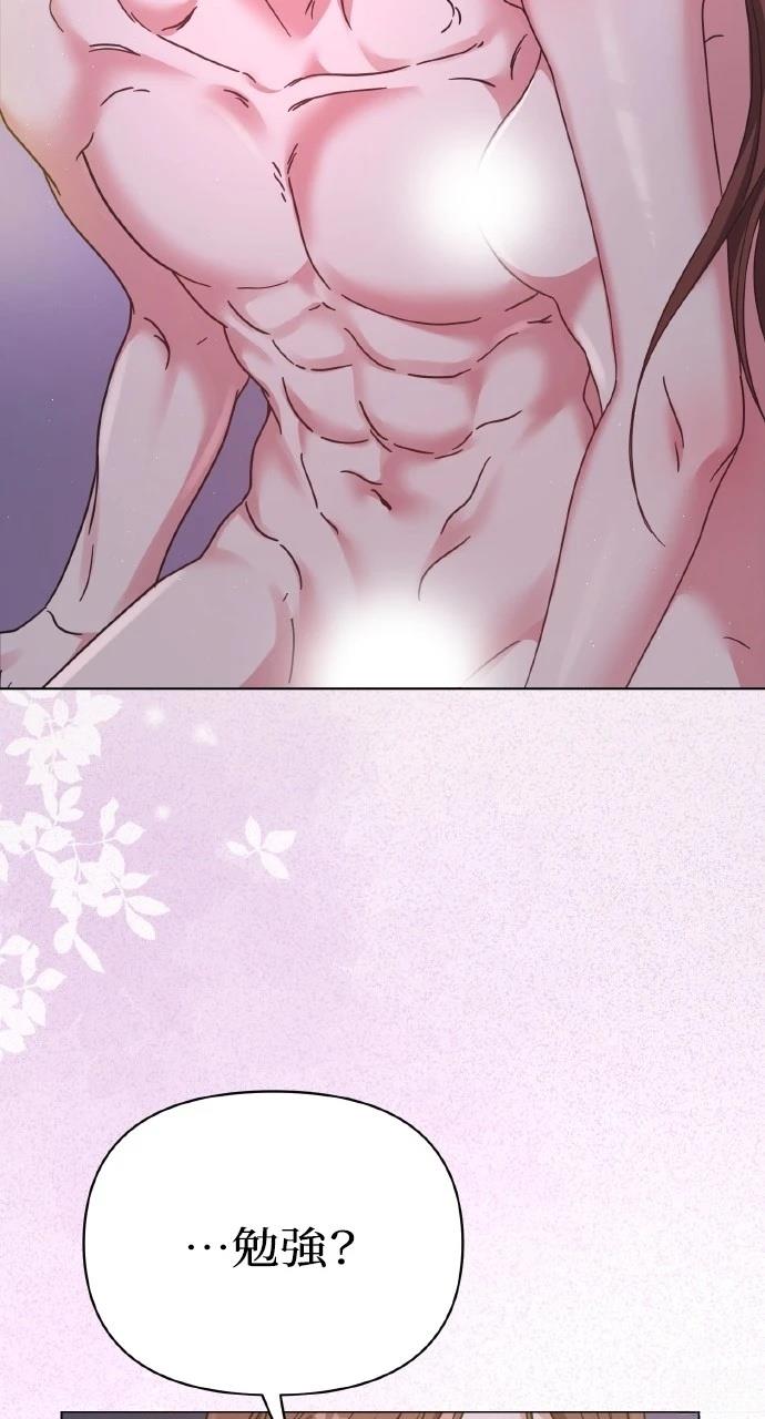 与单亲爸爸的秘密关系 第3话 第53页