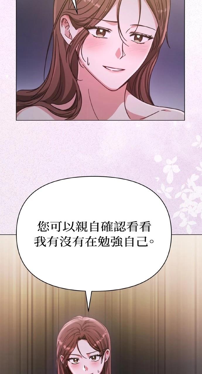 与单亲爸爸的秘密关系 第3话 第54页