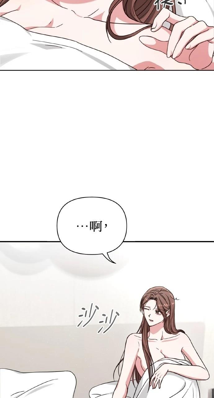 与单亲爸爸的秘密关系 第3话 第60页