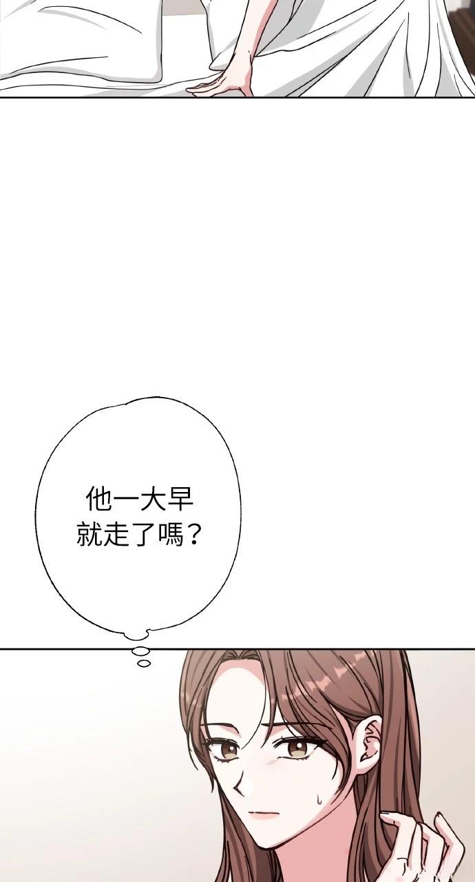 与单亲爸爸的秘密关系 第3话 第61页