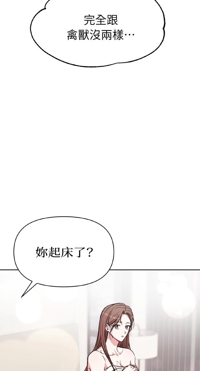 与单亲爸爸的秘密关系 第3话 第66页