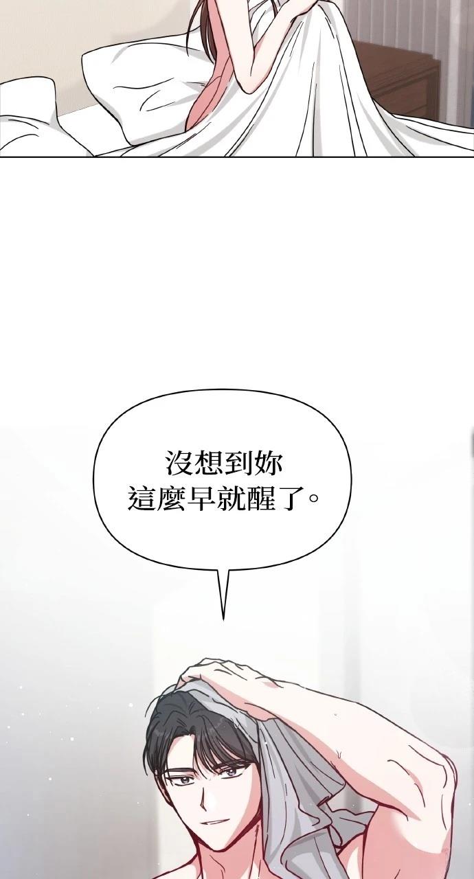 与单亲爸爸的秘密关系 第3话 第67页