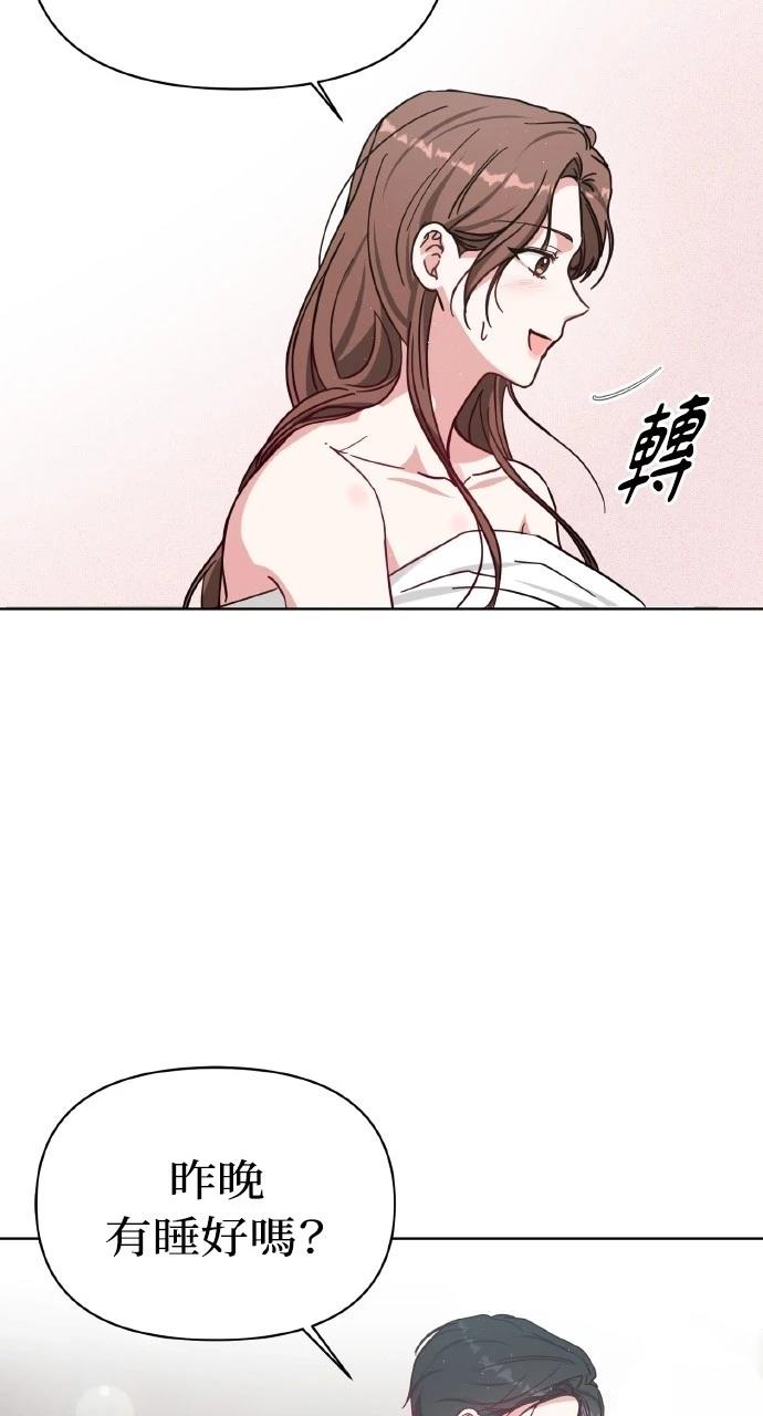 与单亲爸爸的秘密关系 第3话 第69页