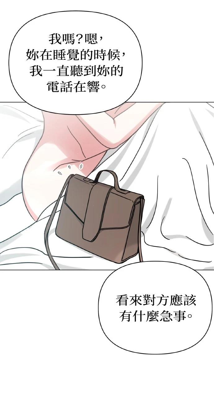 与单亲爸爸的秘密关系 第3话 第72页
