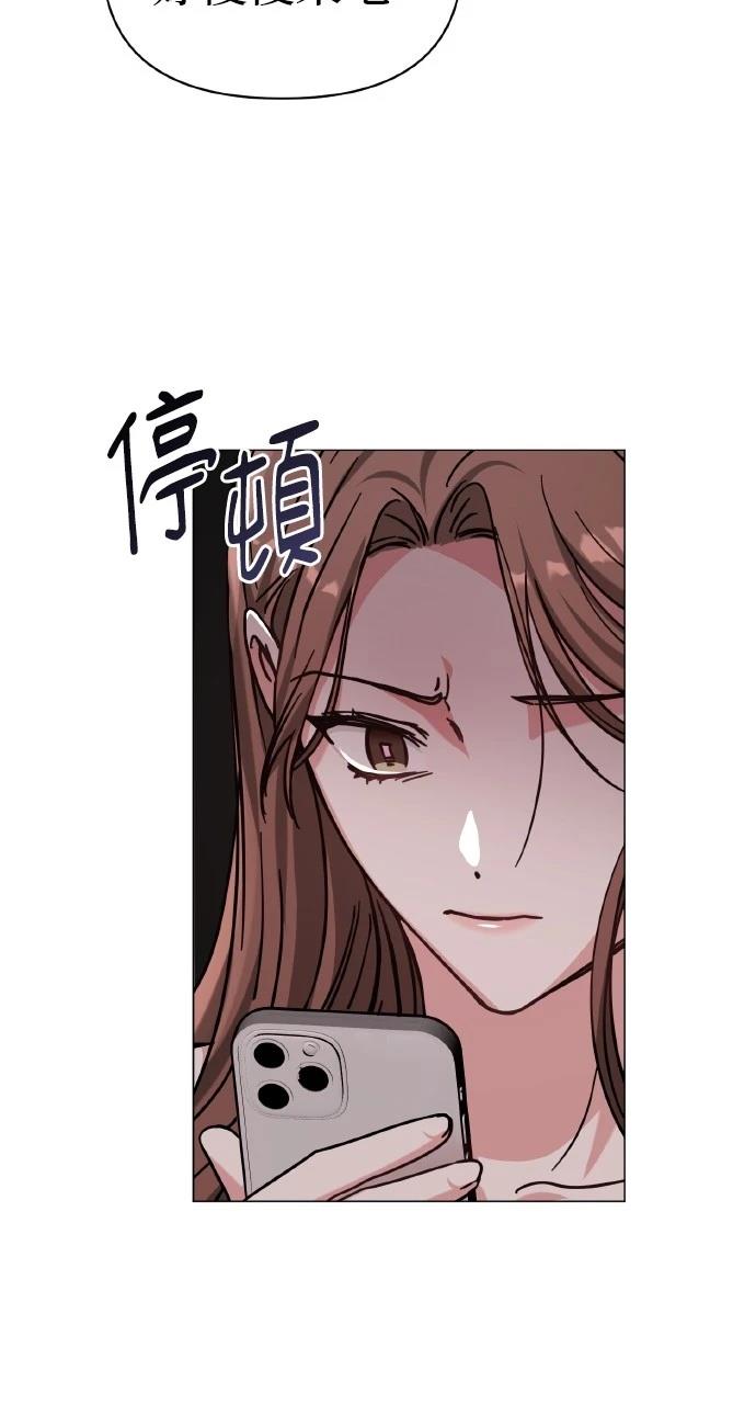 与单亲爸爸的秘密关系 第3话 第74页