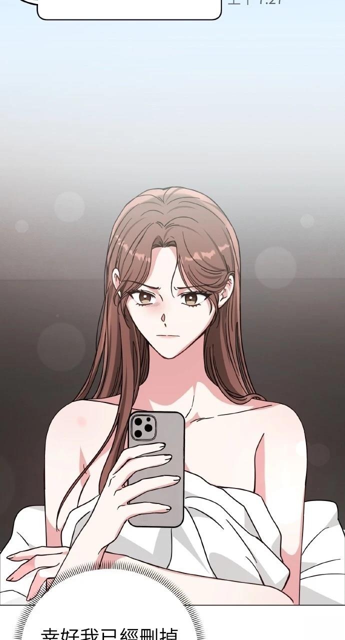 与单亲爸爸的秘密关系 第3话 第78页