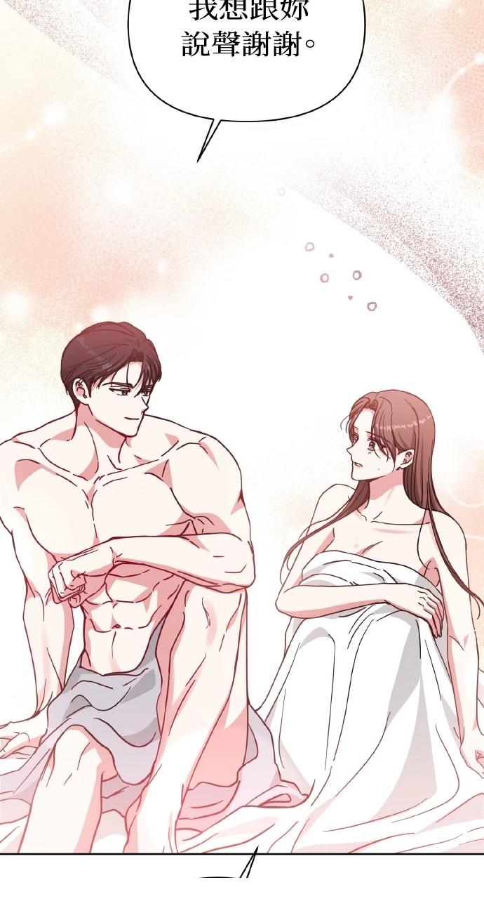 与单亲爸爸的秘密关系 第3话 第81页