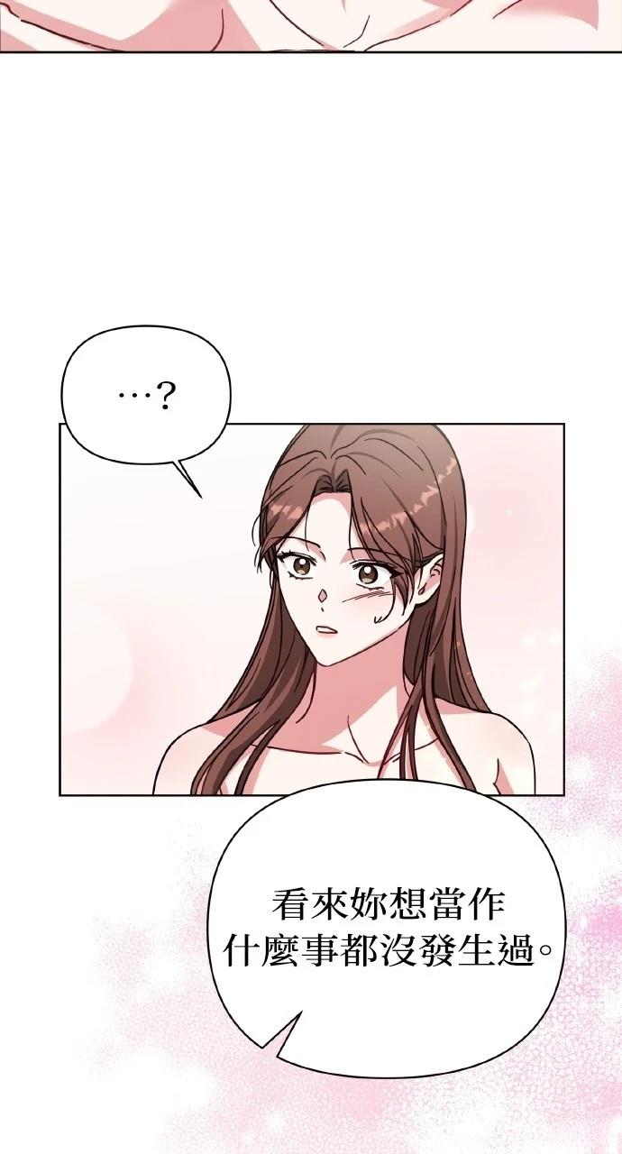 与单亲爸爸的秘密关系 第3话 第83页