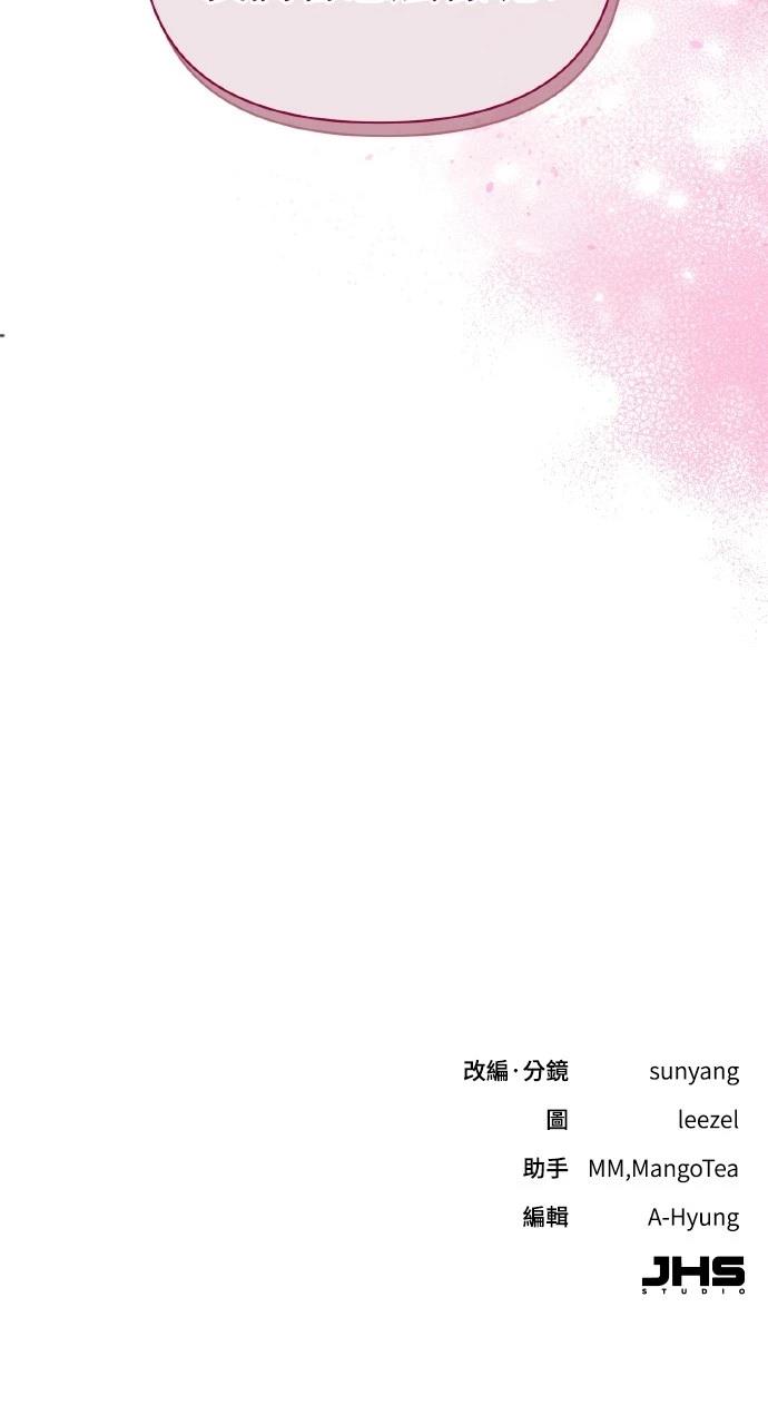 与单亲爸爸的秘密关系 第3话 第87页