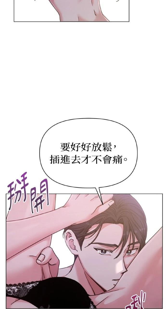 与单亲爸爸的秘密关系 第3话 第10页