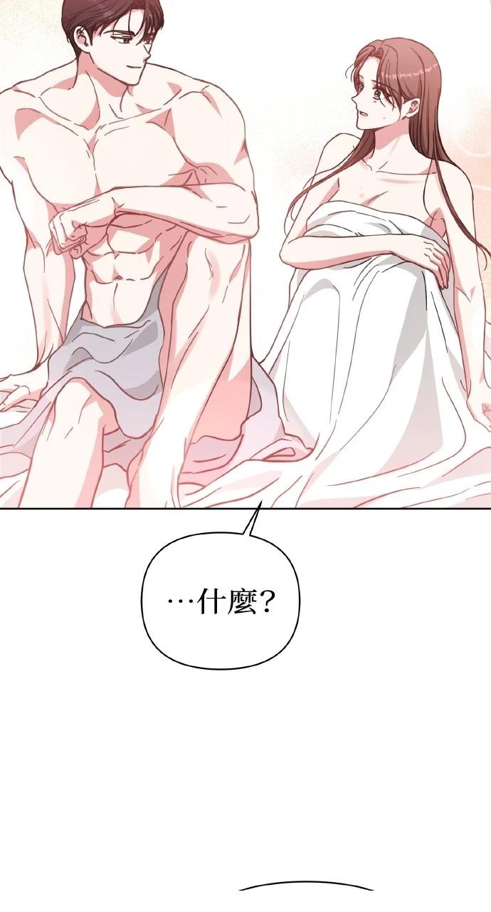 与单亲爸爸的秘密关系 第4话 第2页