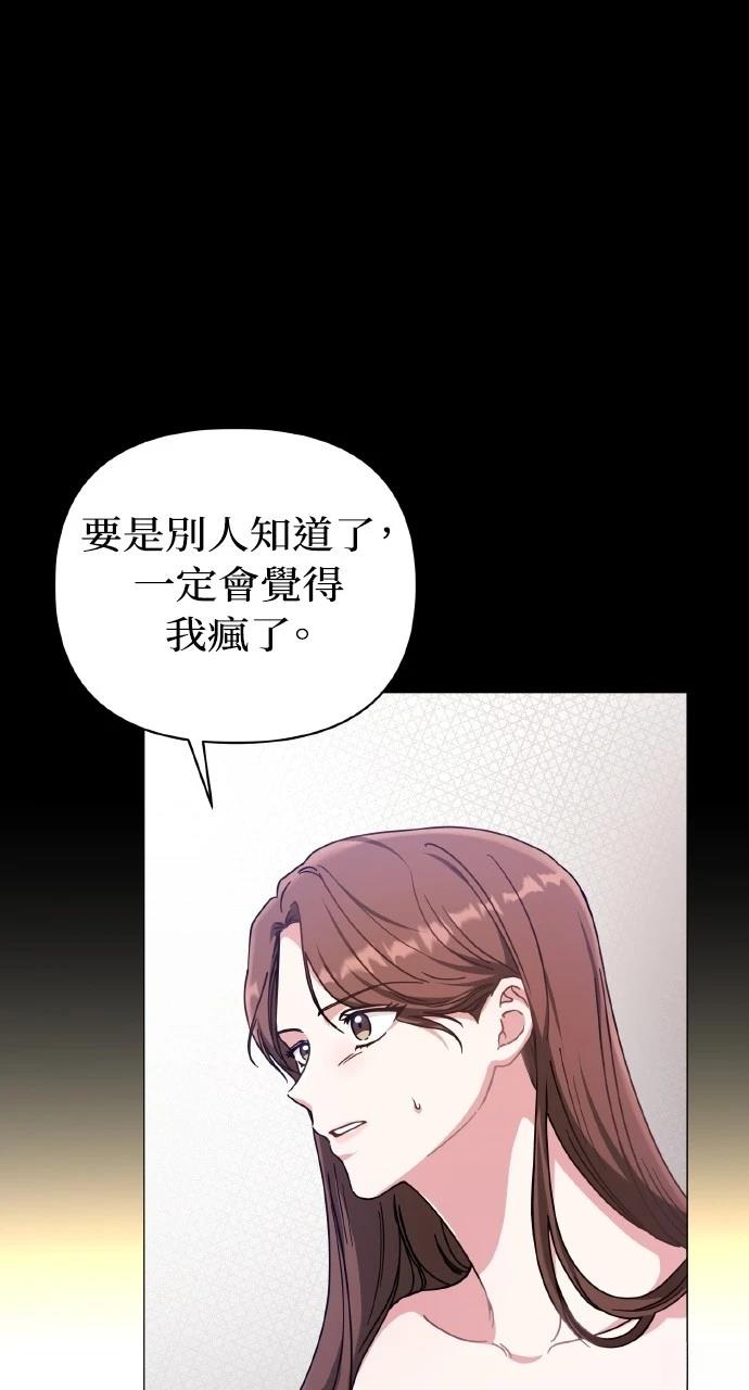 与单亲爸爸的秘密关系 第4话 第11页