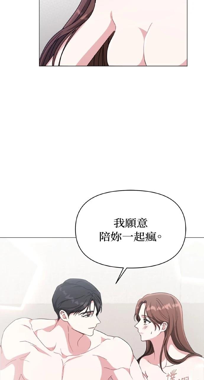 与单亲爸爸的秘密关系 第4话 第12页