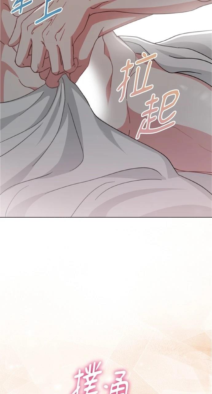 与单亲爸爸的秘密关系 第4话 第14页