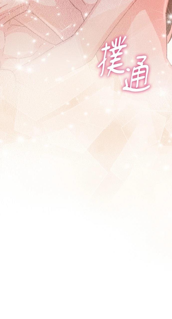 与单亲爸爸的秘密关系 第4话 第16页