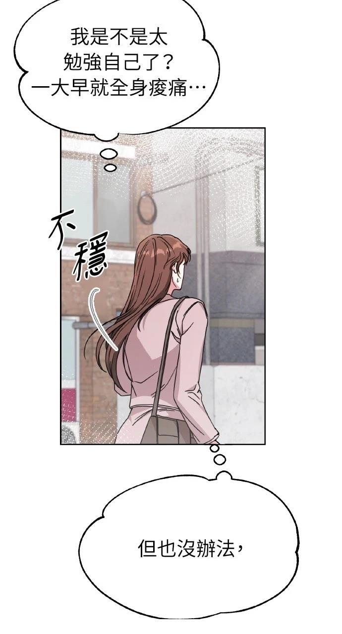 与单亲爸爸的秘密关系 第4话 第18页