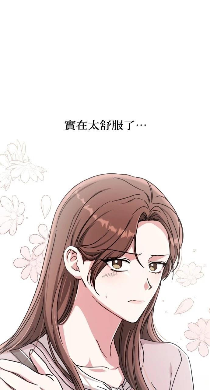 与单亲爸爸的秘密关系 第4话 第19页