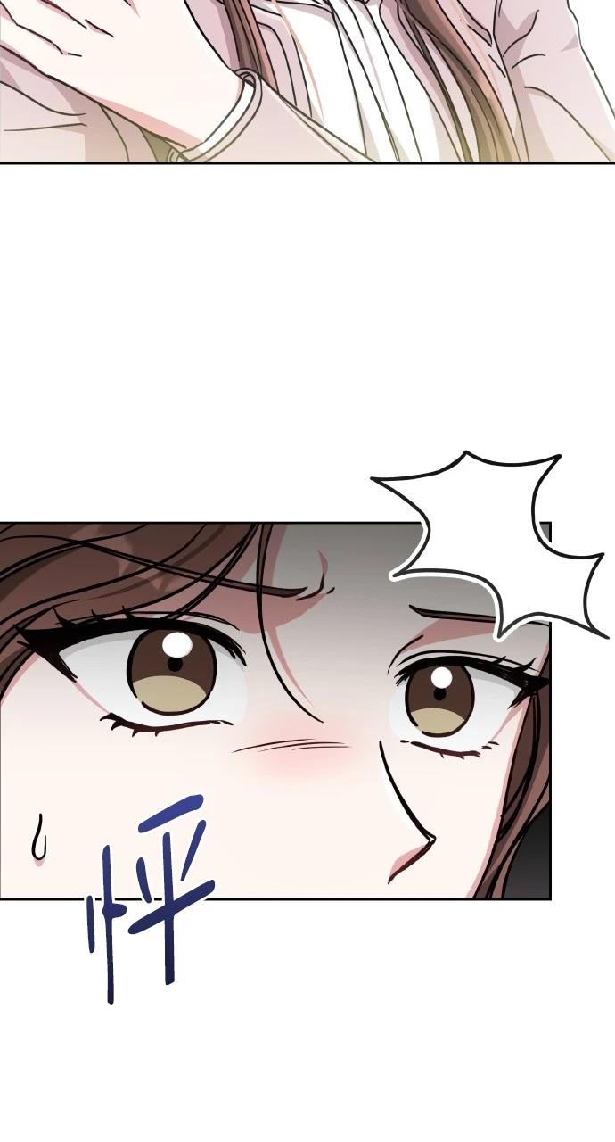 与单亲爸爸的秘密关系 第4话 第20页