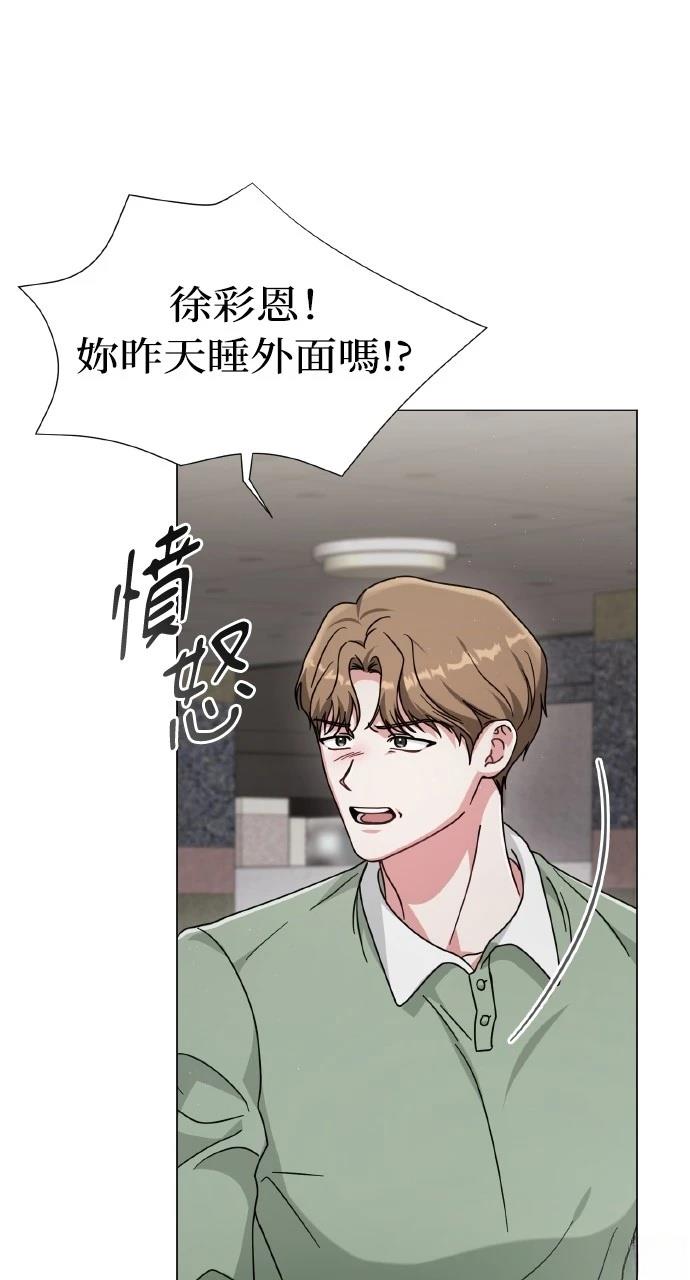与单亲爸爸的秘密关系 第4话 第22页