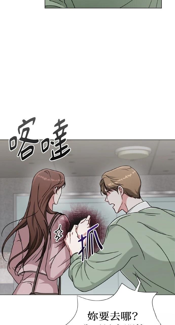 与单亲爸爸的秘密关系 第4话 第23页