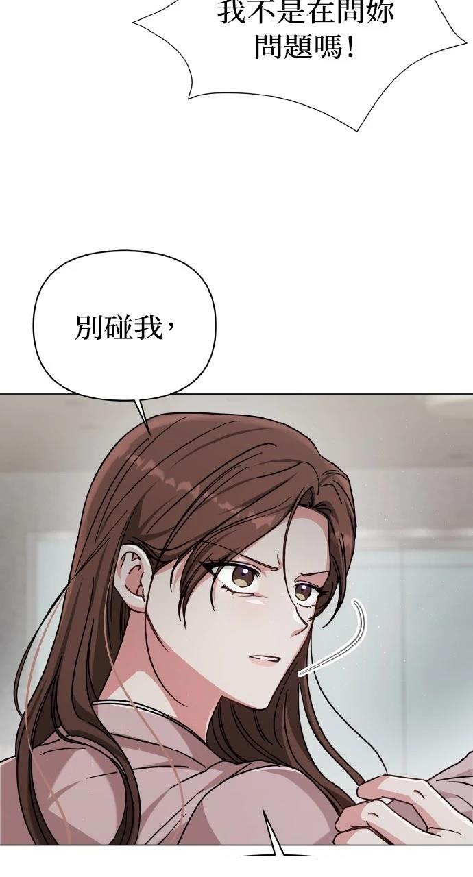 与单亲爸爸的秘密关系 第4话 第24页