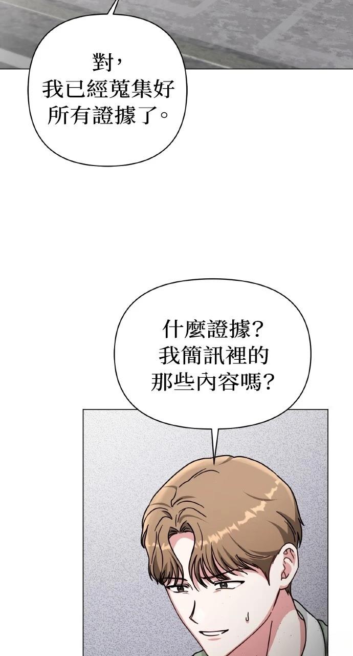 与单亲爸爸的秘密关系 第4话 第26页