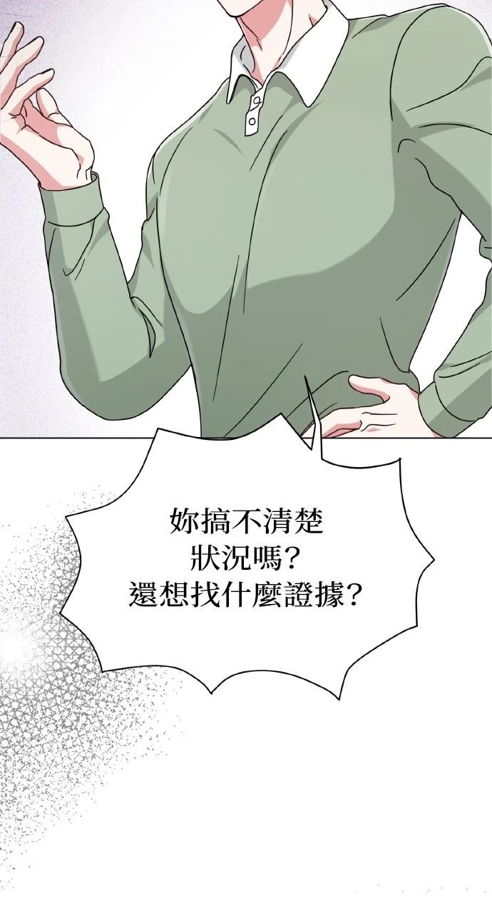 与单亲爸爸的秘密关系 第4话 第28页