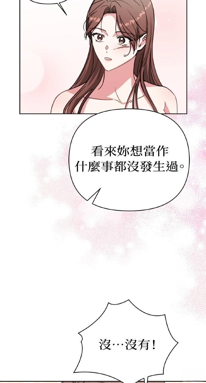 与单亲爸爸的秘密关系 第4话 第4页