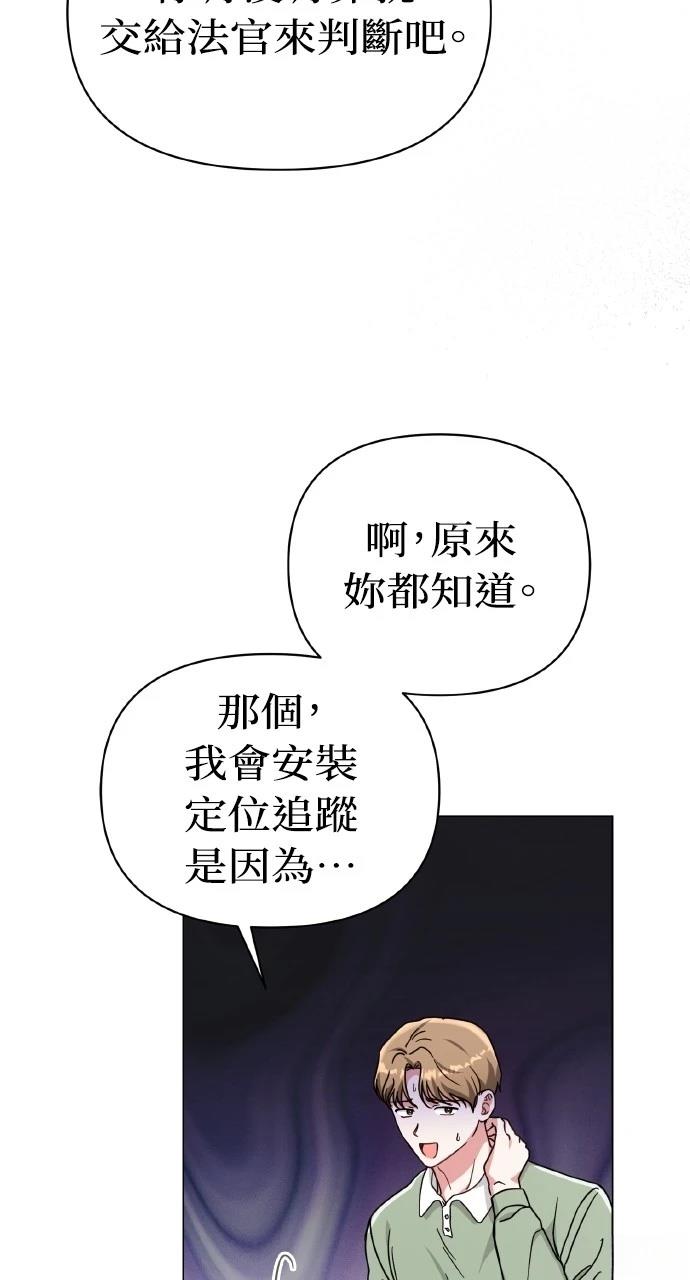 与单亲爸爸的秘密关系 第4话 第31页