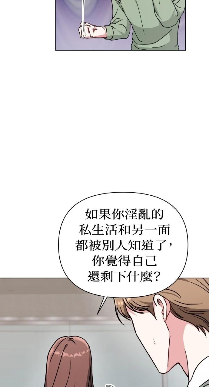 与单亲爸爸的秘密关系 第4话 第32页