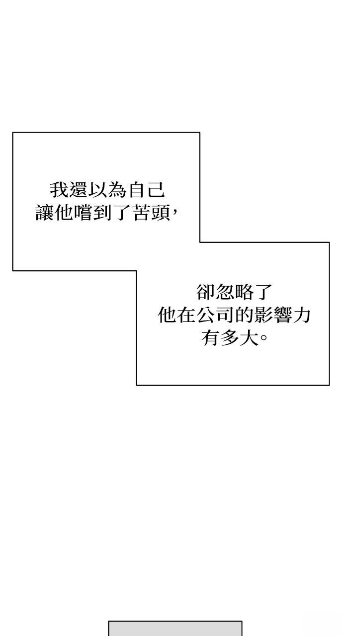 与单亲爸爸的秘密关系 第4话 第35页
