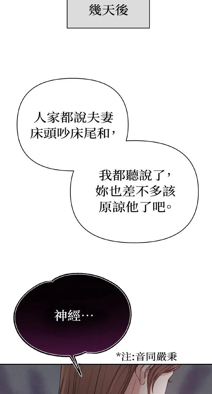 与单亲爸爸的秘密关系 第4话 第36页