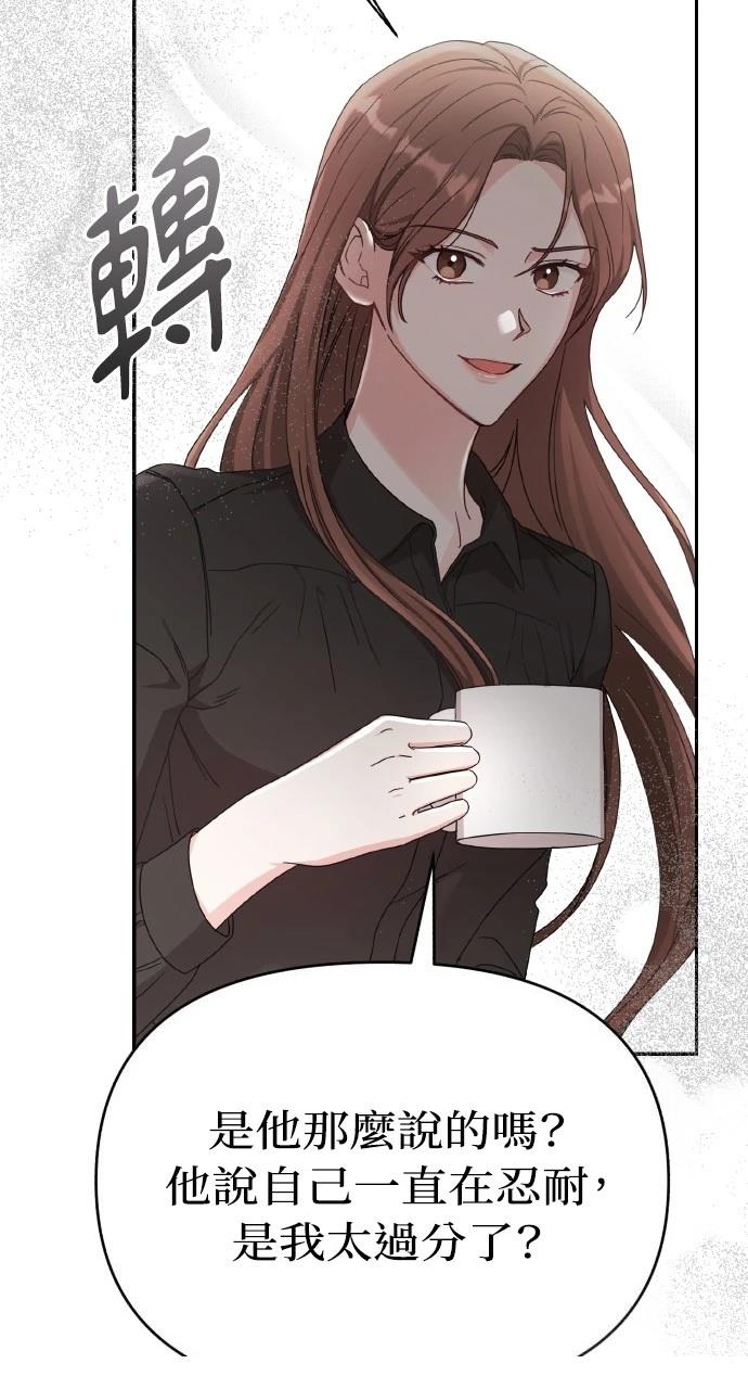 与单亲爸爸的秘密关系 第4话 第38页