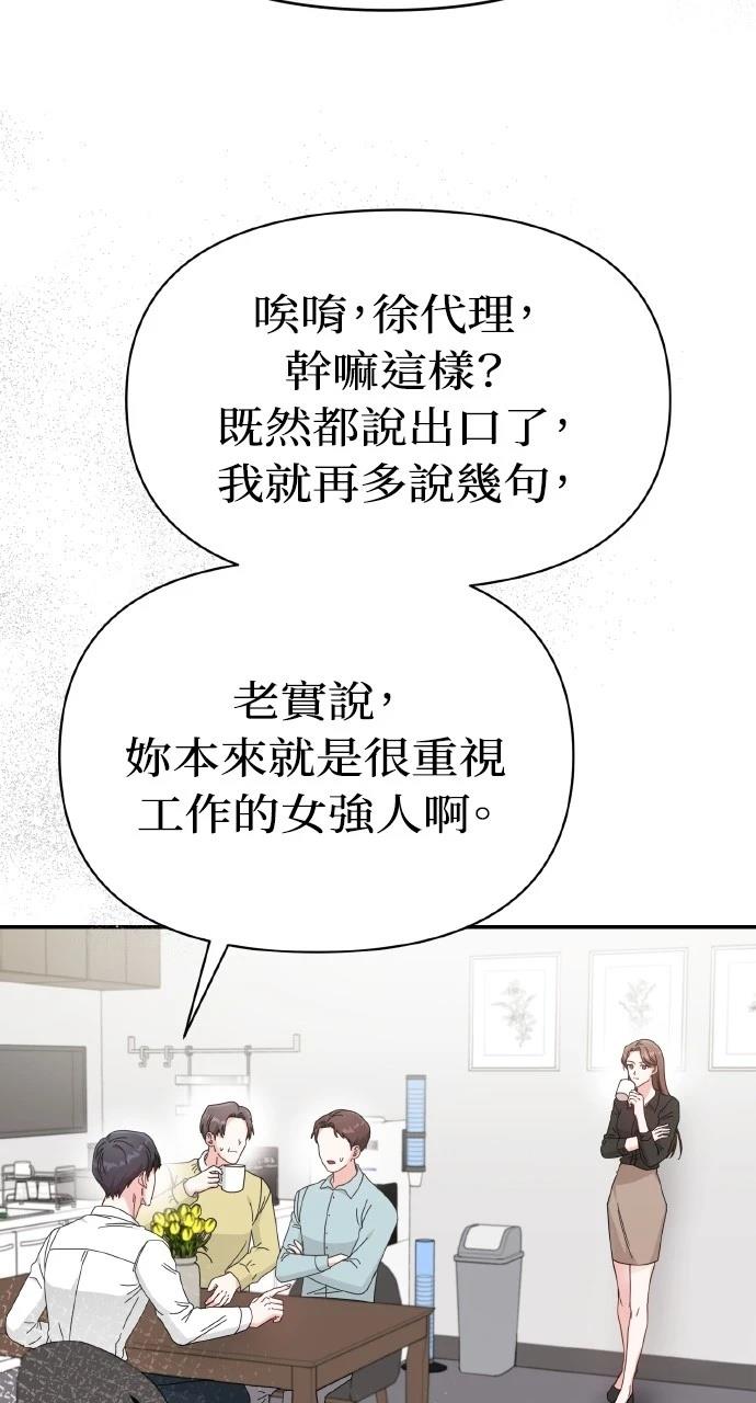 与单亲爸爸的秘密关系 第4话 第39页