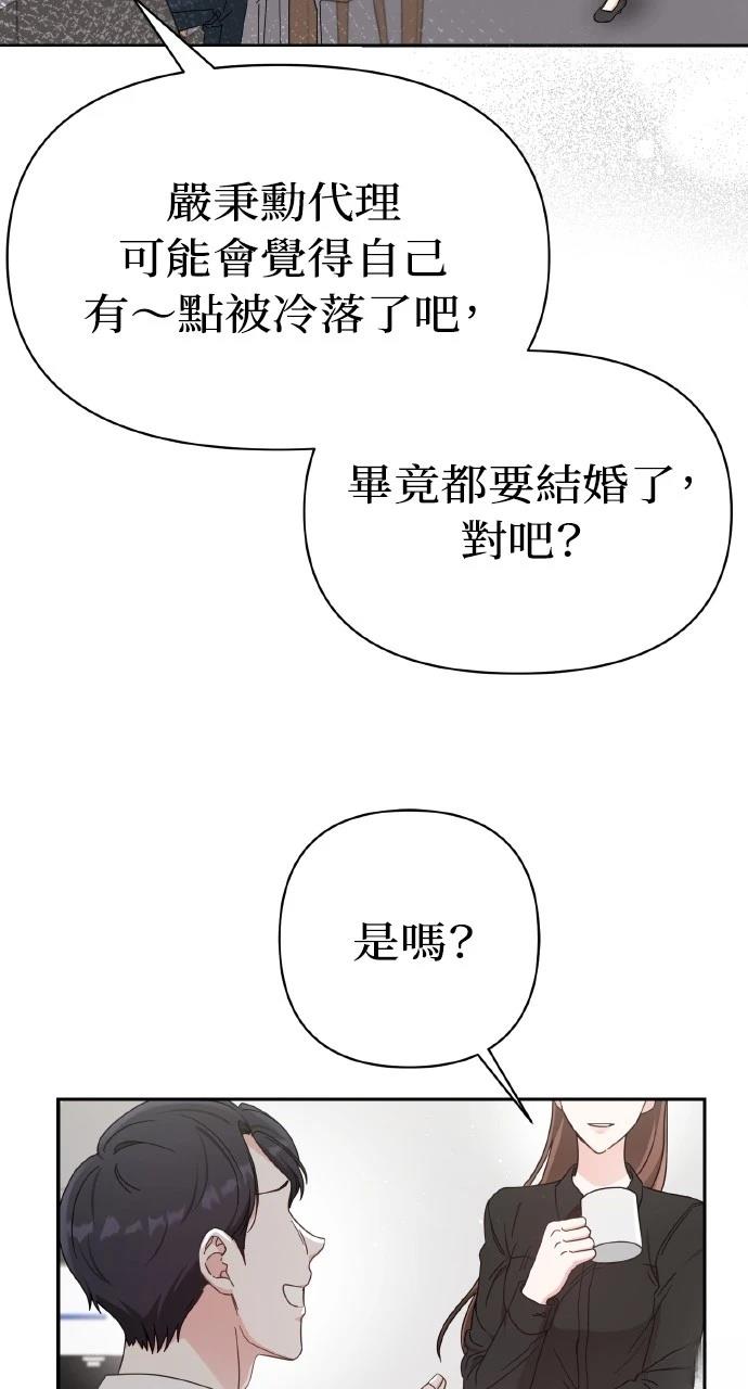 与单亲爸爸的秘密关系 第4话 第40页