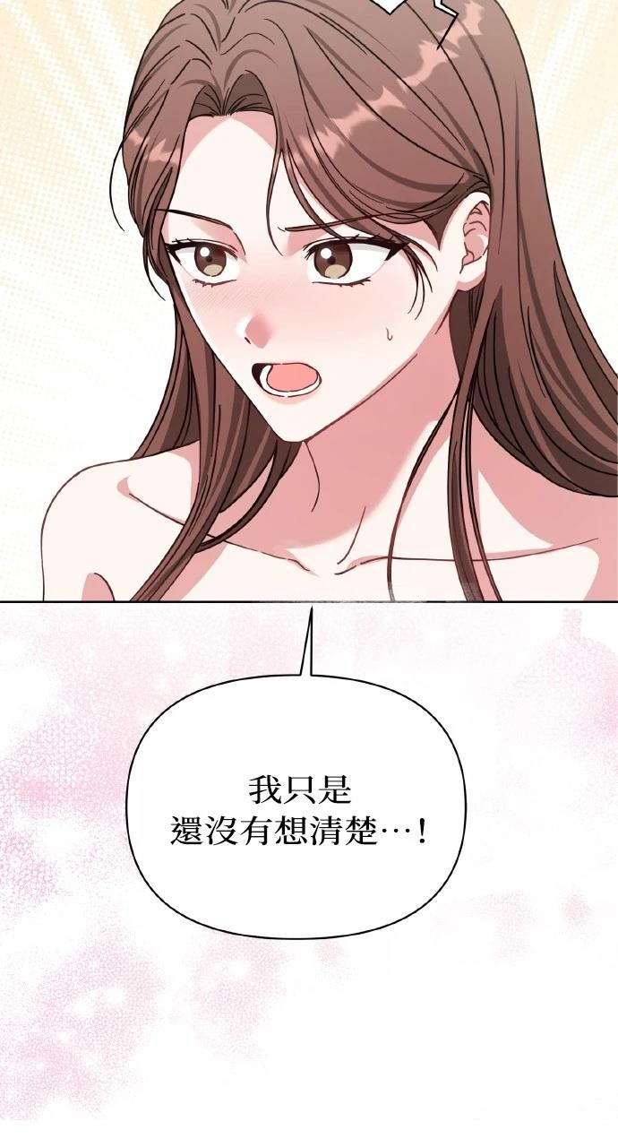 与单亲爸爸的秘密关系 第4话 第5页