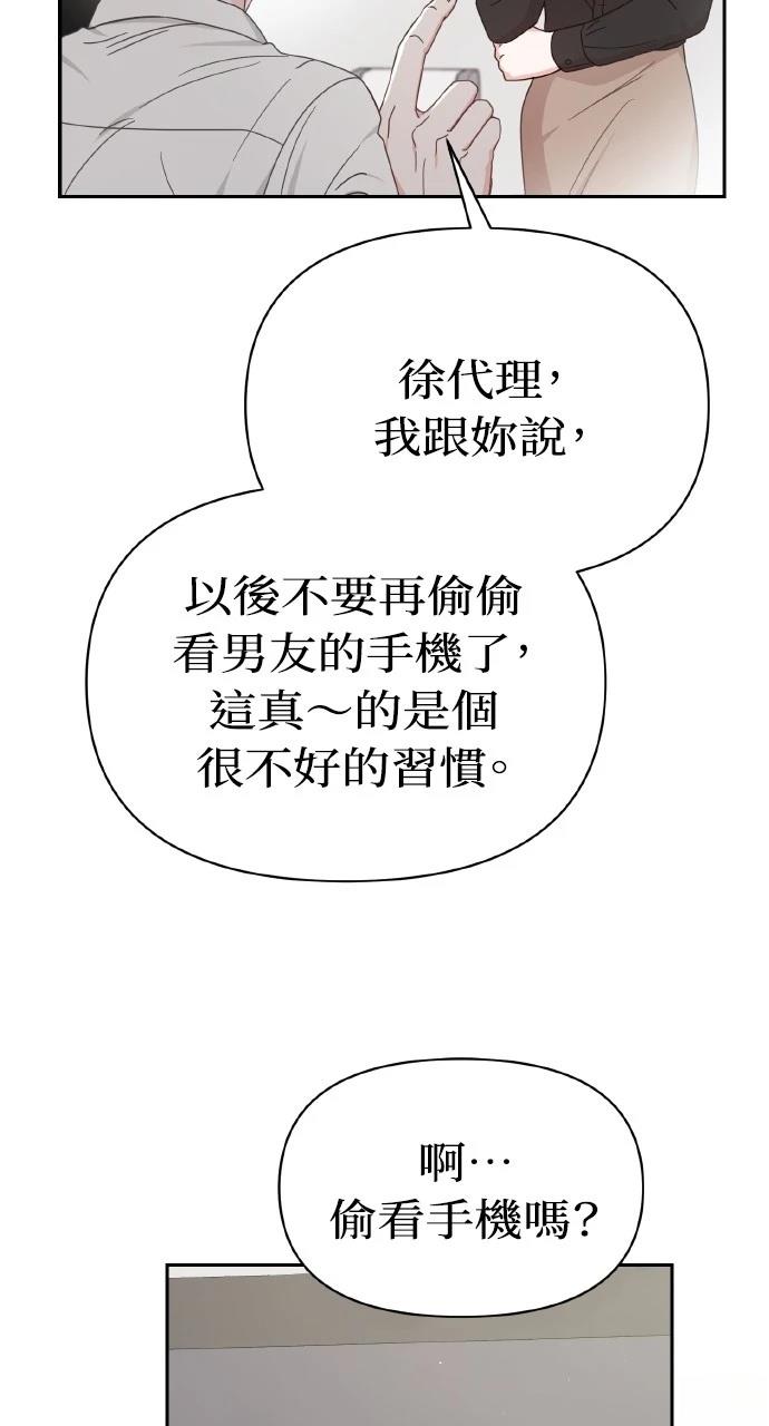 与单亲爸爸的秘密关系 第4话 第41页