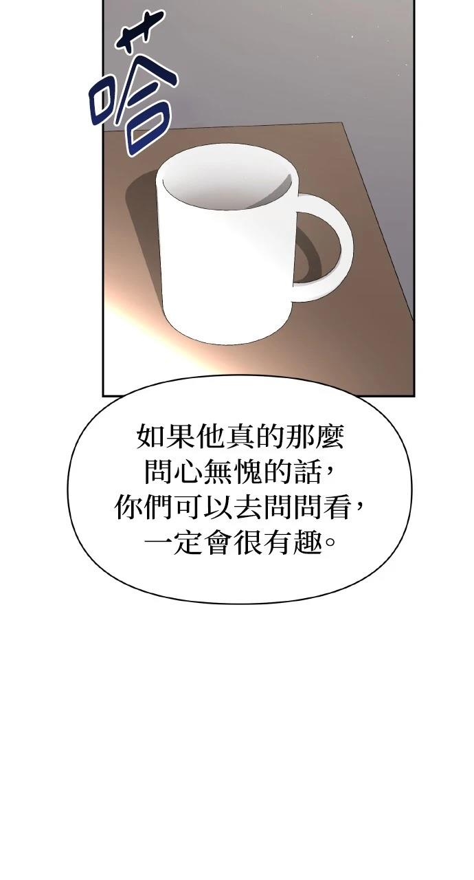 与单亲爸爸的秘密关系 第4话 第42页
