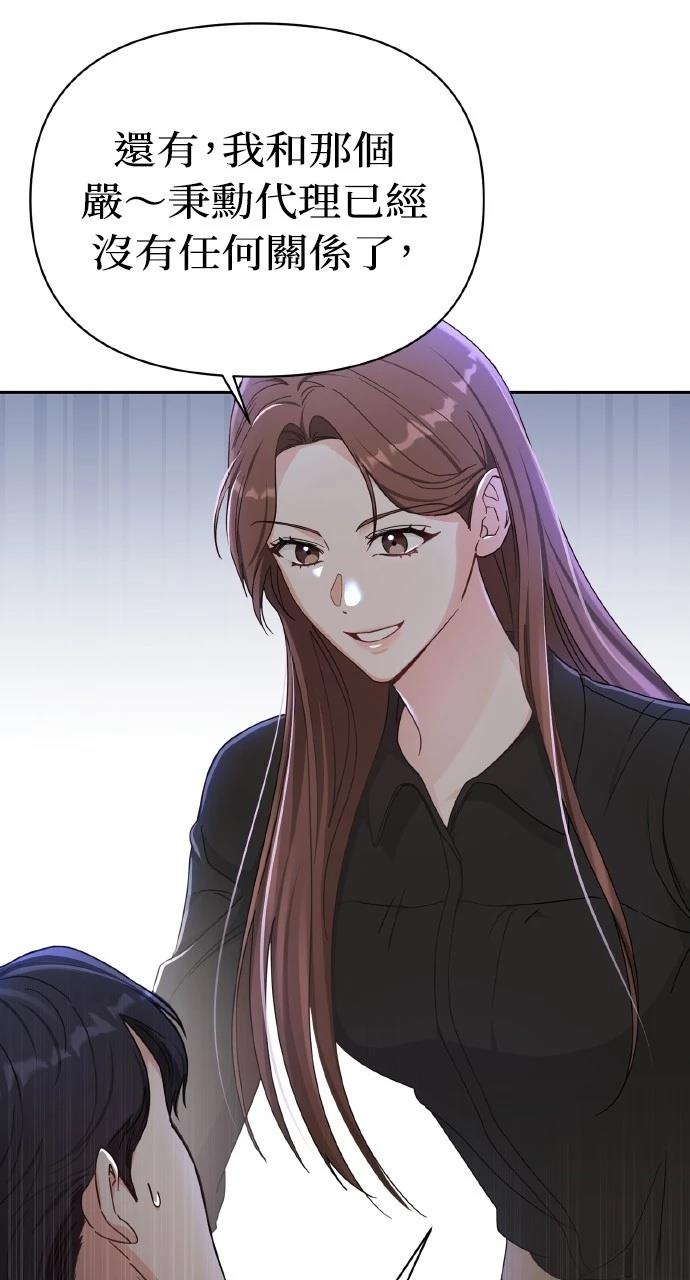 与单亲爸爸的秘密关系 第4话 第43页