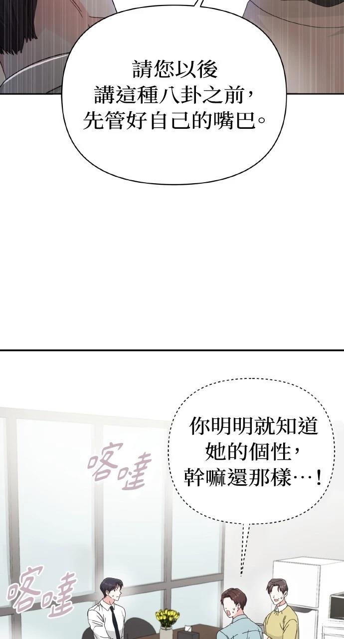 与单亲爸爸的秘密关系 第4话 第44页
