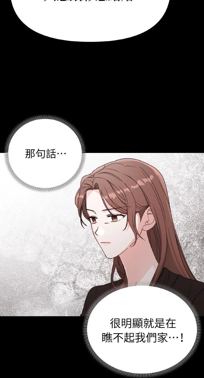 与单亲爸爸的秘密关系 第4话 第47页