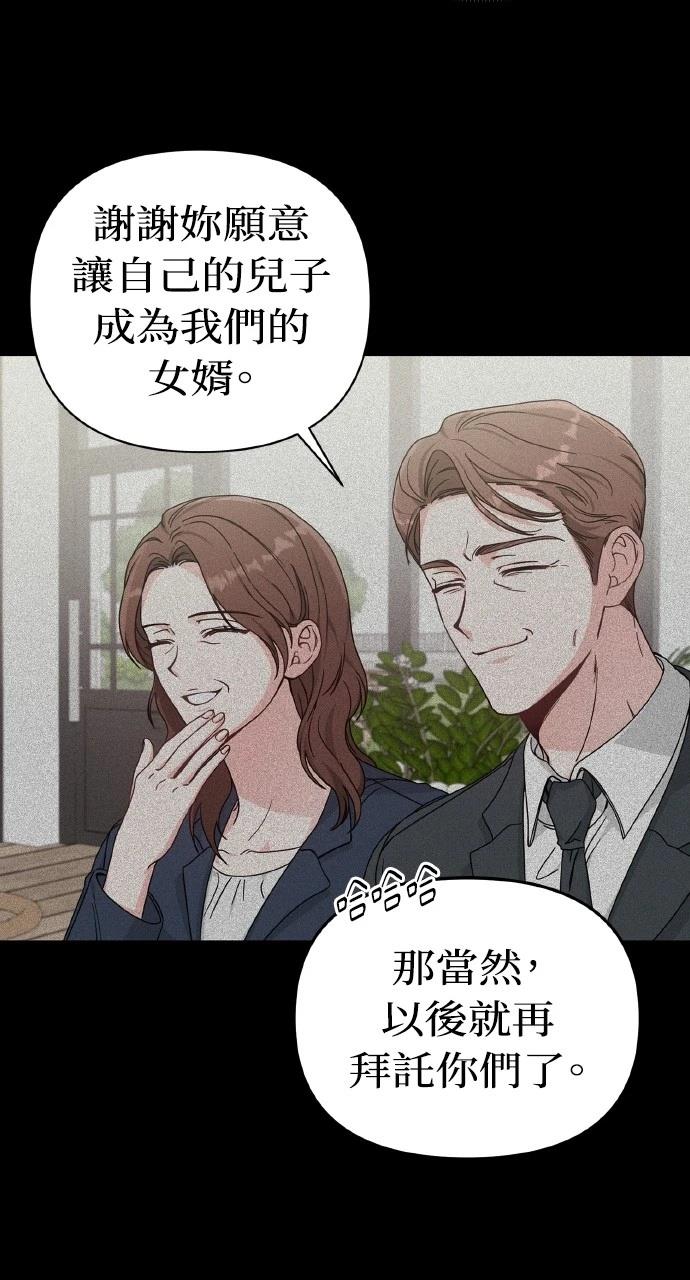 与单亲爸爸的秘密关系 第4话 第48页